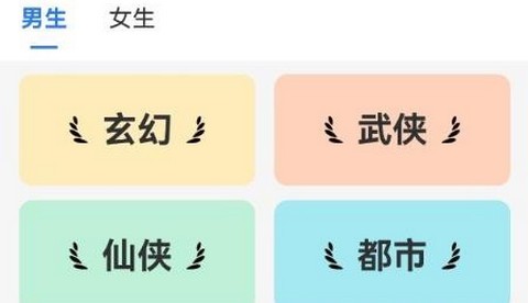 云梦轩app手机版