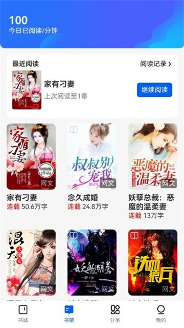 云梦轩app手机版