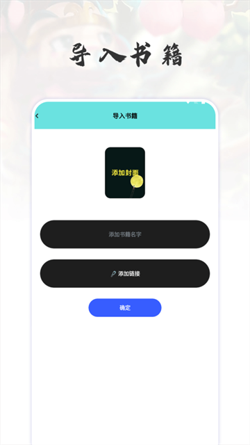 猫番阅读追书神器 (4)