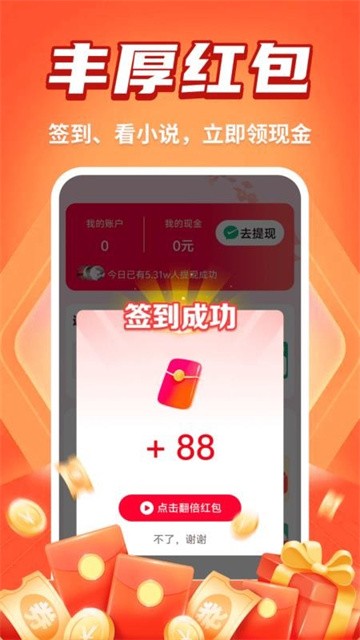 追书免费阁 (5)