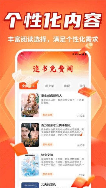追书免费阁 (3)