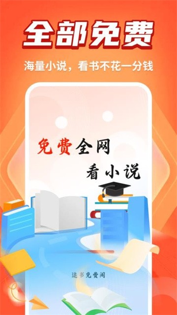 追书免费阁 (2)