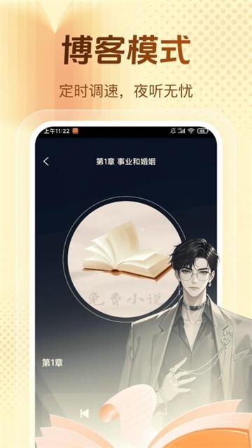 西爪畅听小说 (2)