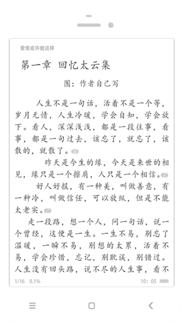 耽美小说大全 (6)