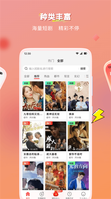 青苹果免费短剧app最新版