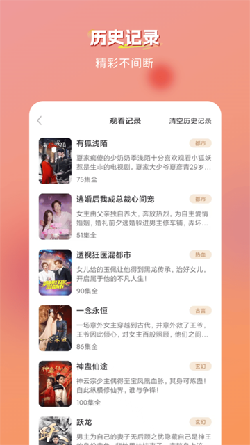 青苹果免费短剧 (2)