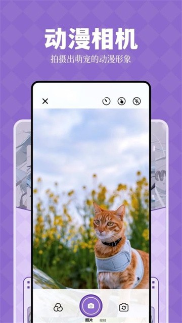 喵次元动漫app (4)