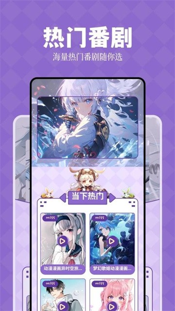喵次元动漫app (2)