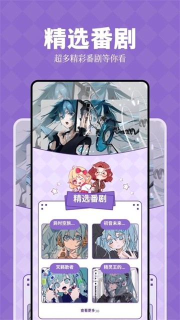 喵次元动漫app (3)