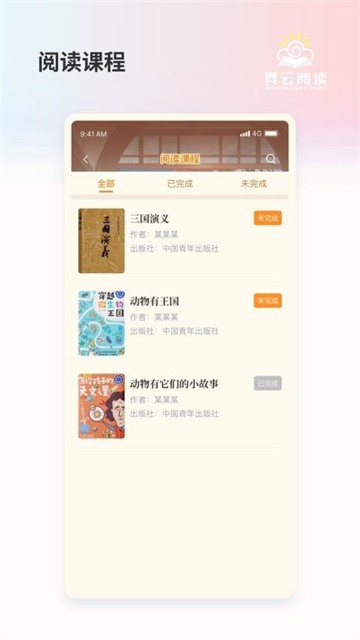 昇云阅读 (5)