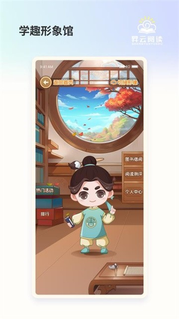 昇云阅读 (3)