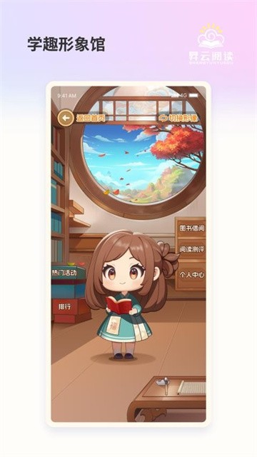 昇云阅读 (2)