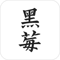 黑莓小说app正式版