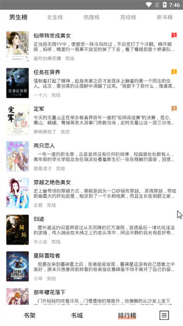 黑莓小说 (4)