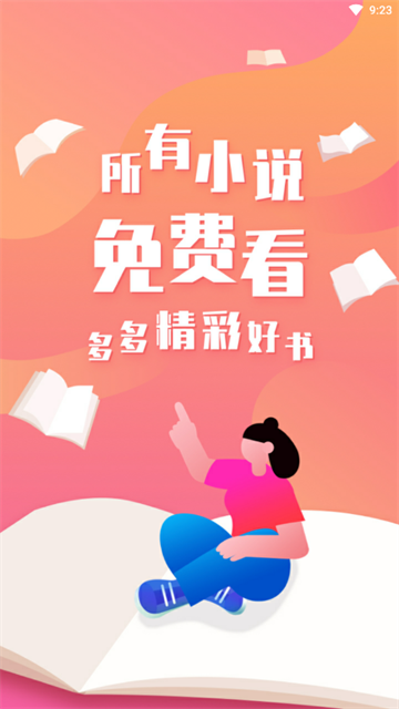 多多免费小说 (4)