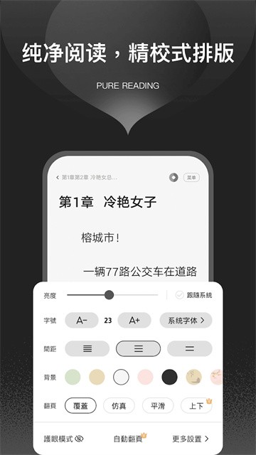 栗知小说 (4)