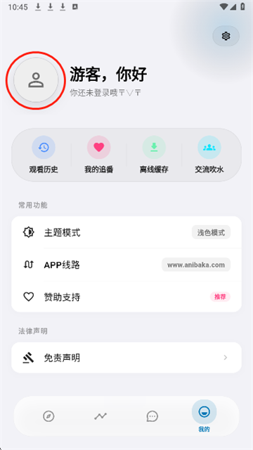 Baka动漫 (3)
