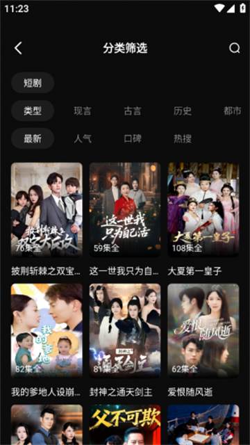 红瓜免费短剧 (4)
