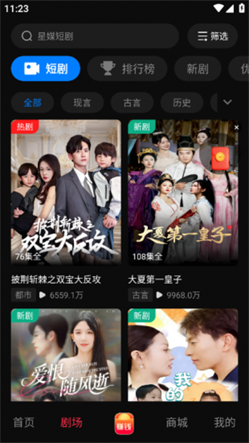 红瓜免费短剧 (2)