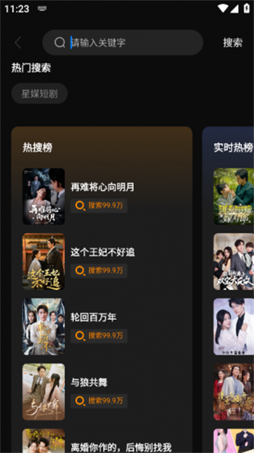 红瓜免费短剧 (5)