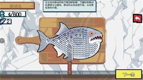 野外钓鱼模拟 (2)