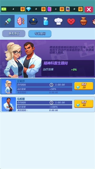 疯人院大亨 (4)