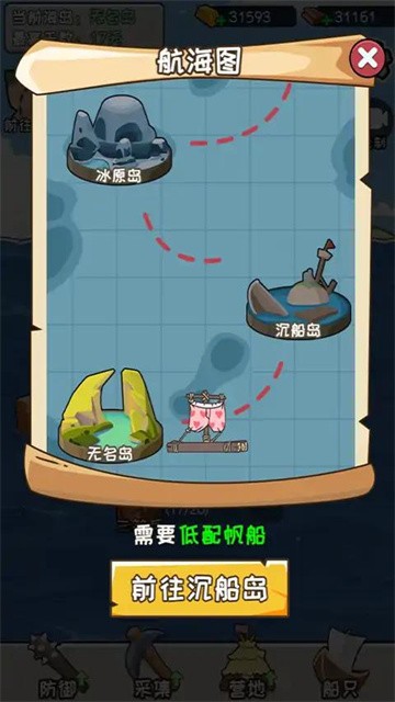 荒岛三兄弟 (4)