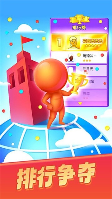 颜色大作战 (4)