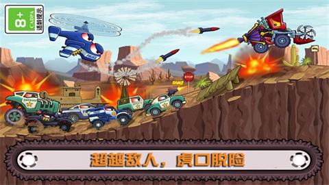 大车吃小车7 (2)