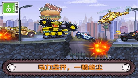 大车吃小车7 (4)