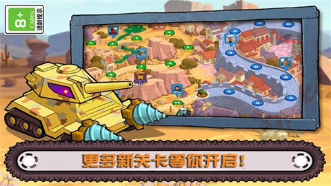 大车吃小车7 (3)