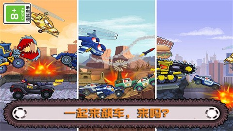 大车吃小车7 (5)