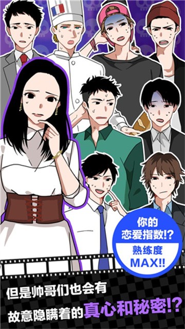 恋爱大作战 (4)