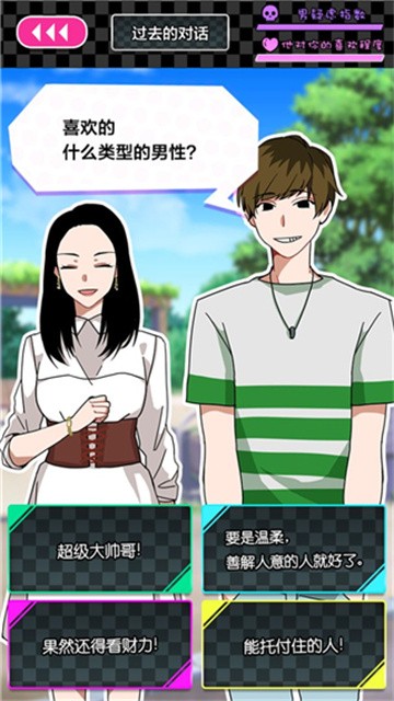 恋爱大作战 (3)