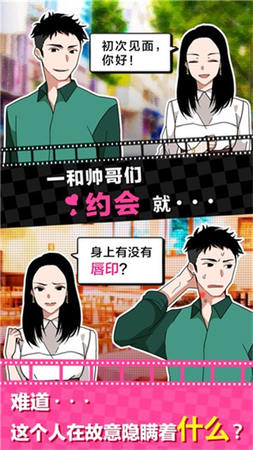 恋爱大作战 (5)