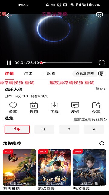 橘子影视 (5)