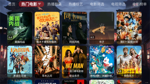 前线影视TV最新版
