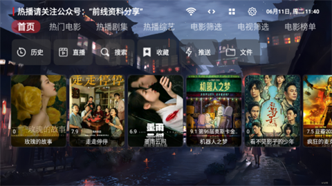 前线影视(2)