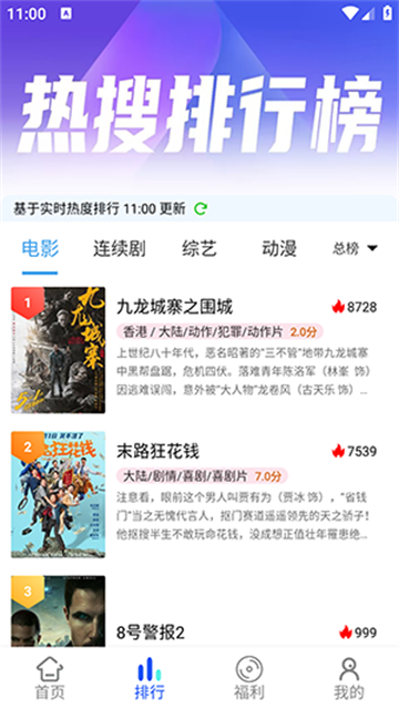 光影影视app免费版