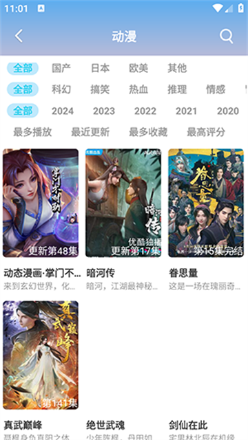 光影影视 (2)