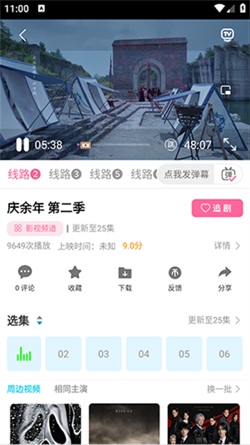 光影影视 (3)
