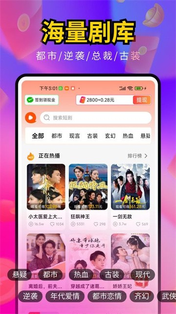 海王免费短剧 (3)
