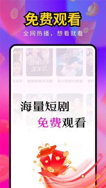 海王免费短剧 (5)