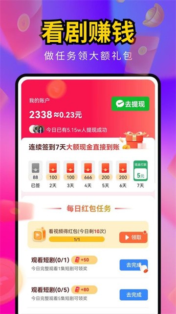 海王免费短剧 (2)