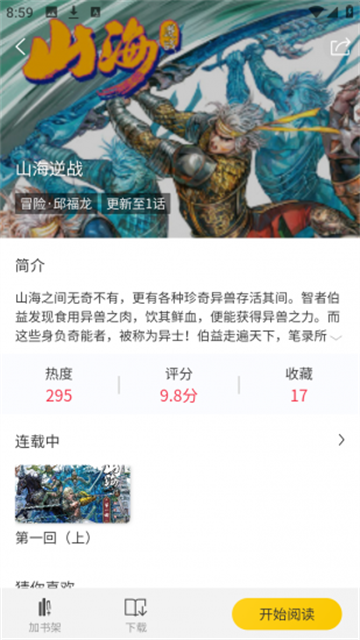 小小播放器 (4)