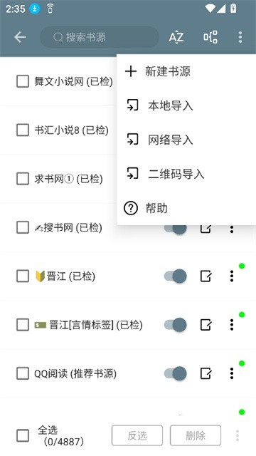 轩哥阅读 (4)