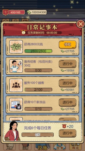 校门口文具店 (5)