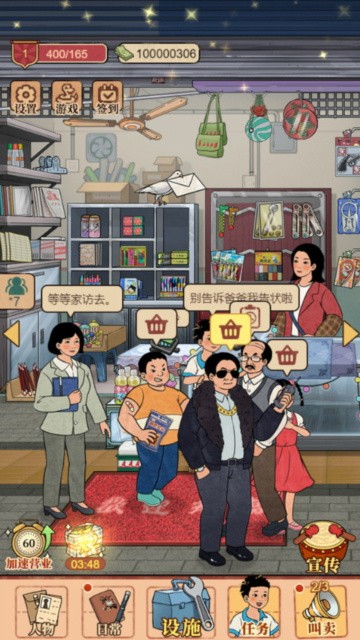 校门口文具店 (2)