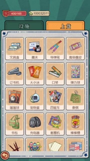 校门口文具店 (4)