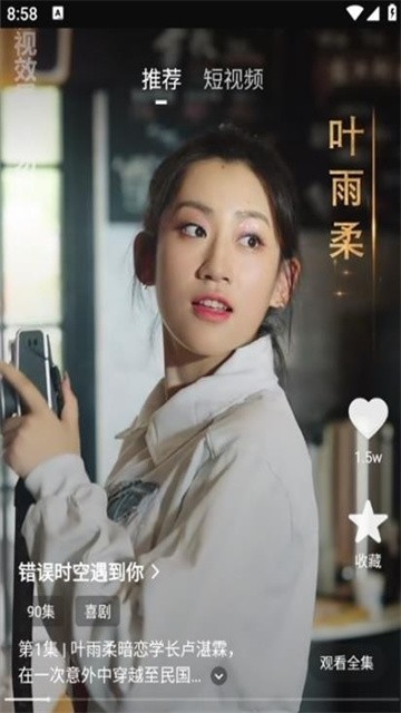 星媒短剧 (3)